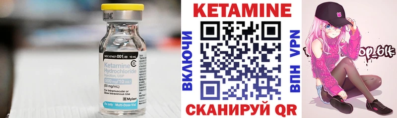 Кетамин ketamine  Купить  Советский 