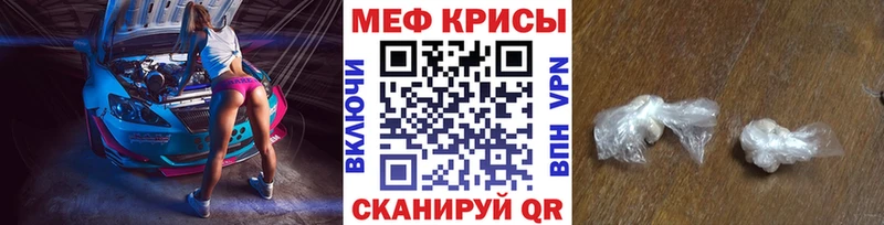 МЯУ-МЯУ mephedrone  Купить где  Советский 