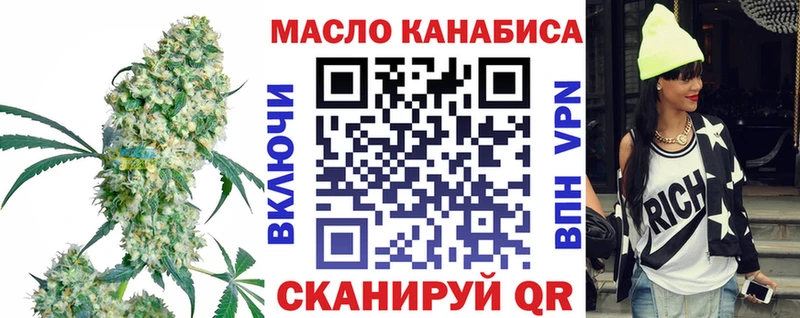 ТГК концентрат  Купить  Советский 